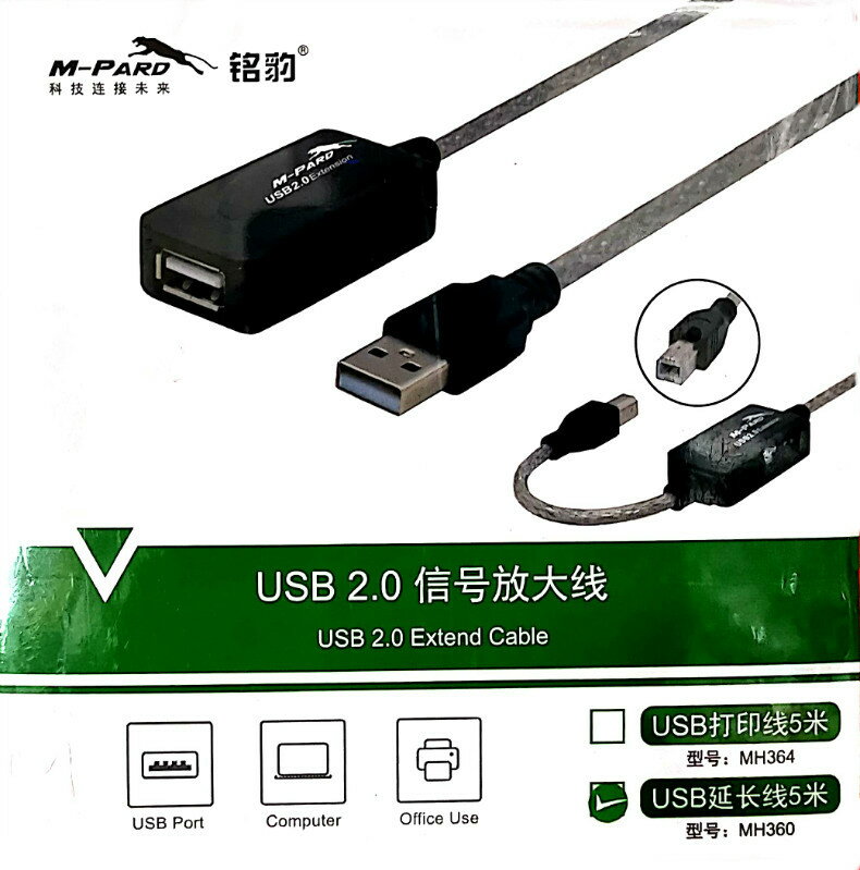 銘豹 USB延長線5 10 15 20米鍵鼠列印機放大器攝像頭公對母連接線