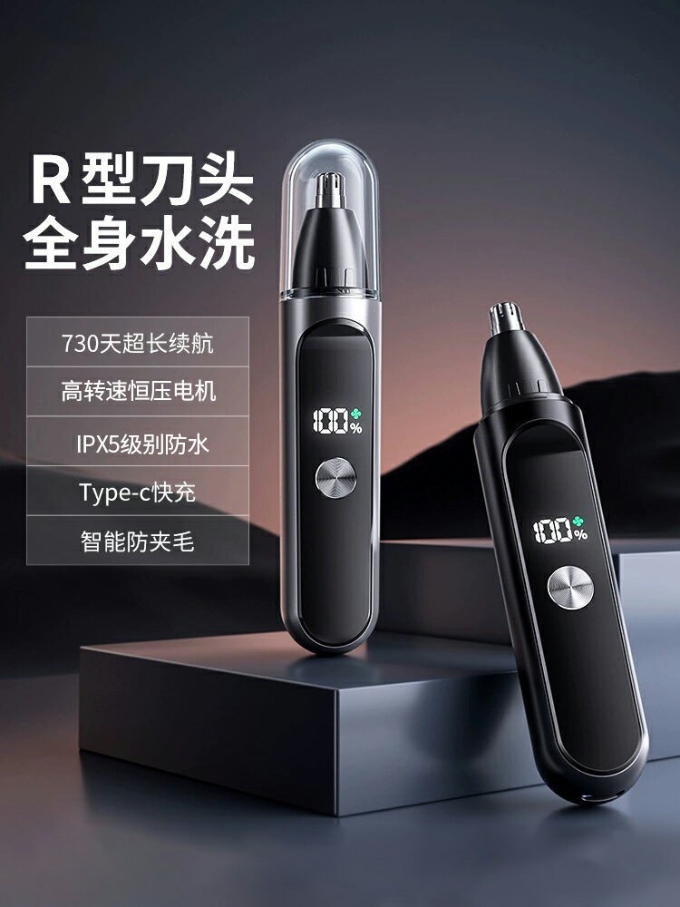 德國電動鼻毛修剪器男女士清理鼻孔充電式剃刮去除鼻毛修剪刀神器