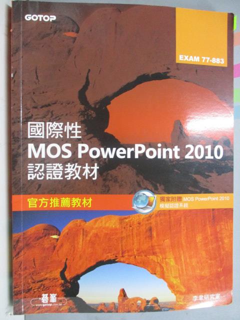 【書寶二手書T8／電腦_XES】國際性MOS Powerpoint 2010認證教材_李聿研究室