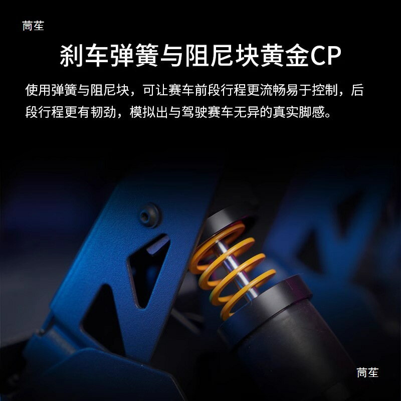 MOZA魔爪 賽車模擬器SRP踏板 高精度壓力感測器CRP雙踏板三踏板