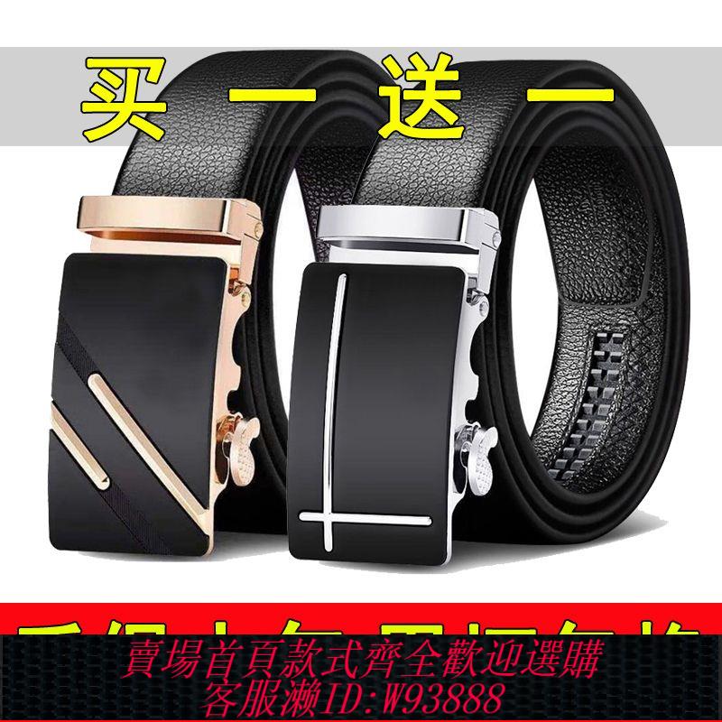 【公司貨 最低價】【兩條裝】新款男士真皮質感皮帶自動扣卡槽腰帶年輕時尚中年褲帶