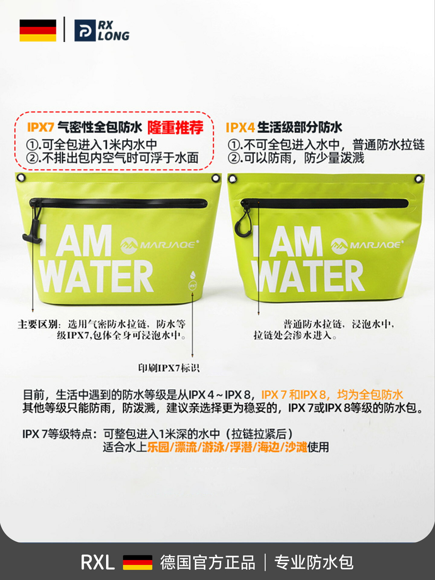 德國IPX7級防水包漂流打水仗游泳海邊單肩加厚手機防水袋戶外旅行