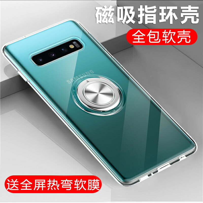 適用於三星Note10+手機殼全包防摔Note8透明帶指環支架not9保護套