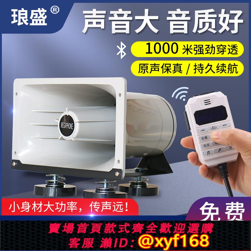 {可打統編 保固一年}12-24V藍芽車載擴音器戶外地攤喊話器錄音叫賣大功率宣傳喇叭車頂