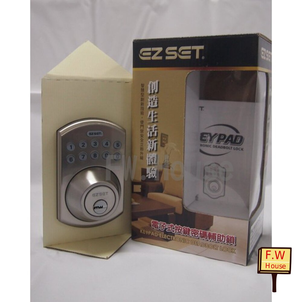附發票 PL1R0S10 密碼鎖 電子鎖 EZSET 電子式按鍵密碼輔助鎖 卡巴鑰匙 幸福 東隆