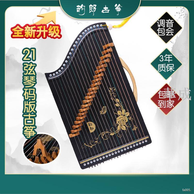 ™古箏練指器21弦便攜式專業指法練習神器初學者入門迷你小型古箏琴| 華