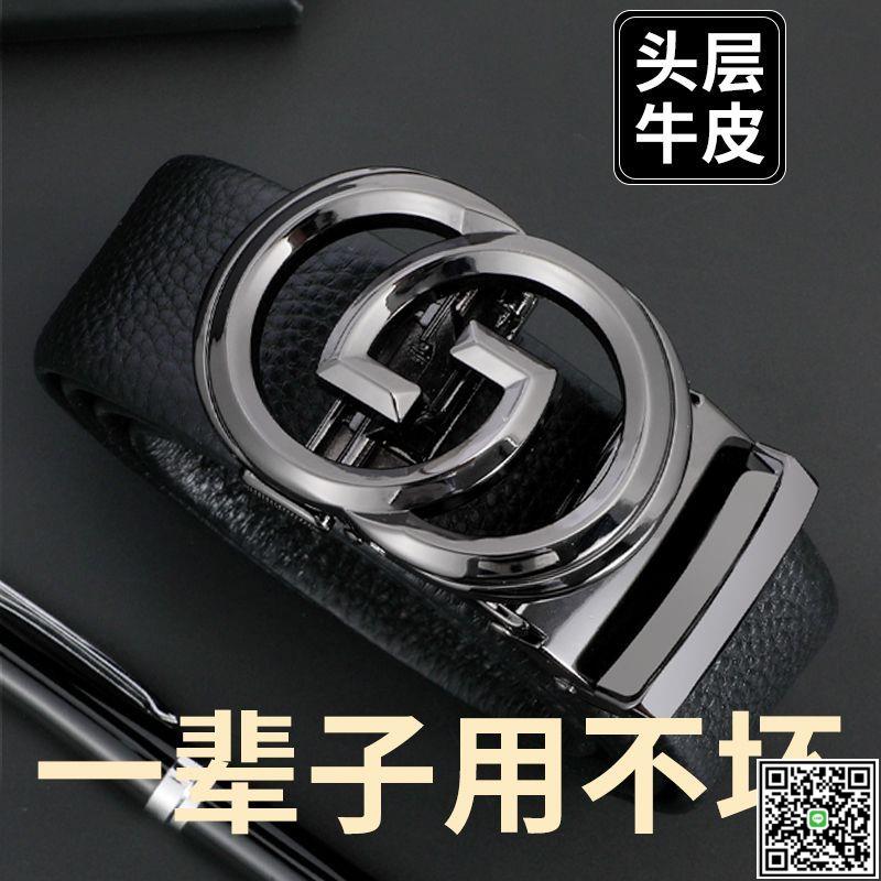 牛皮腰帶荔枝紋男士皮帶真皮自動扣休閑百搭青年禮盒褲帶網紅商務-UM.有米家居
