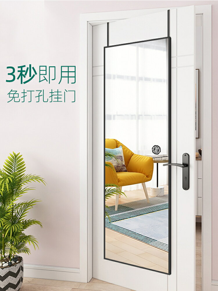 穿衣鏡 掛鏡 免打孔門後鏡子掛門全身穿衣鏡家用臥室貼墻自粘落地試衣學生宿舍