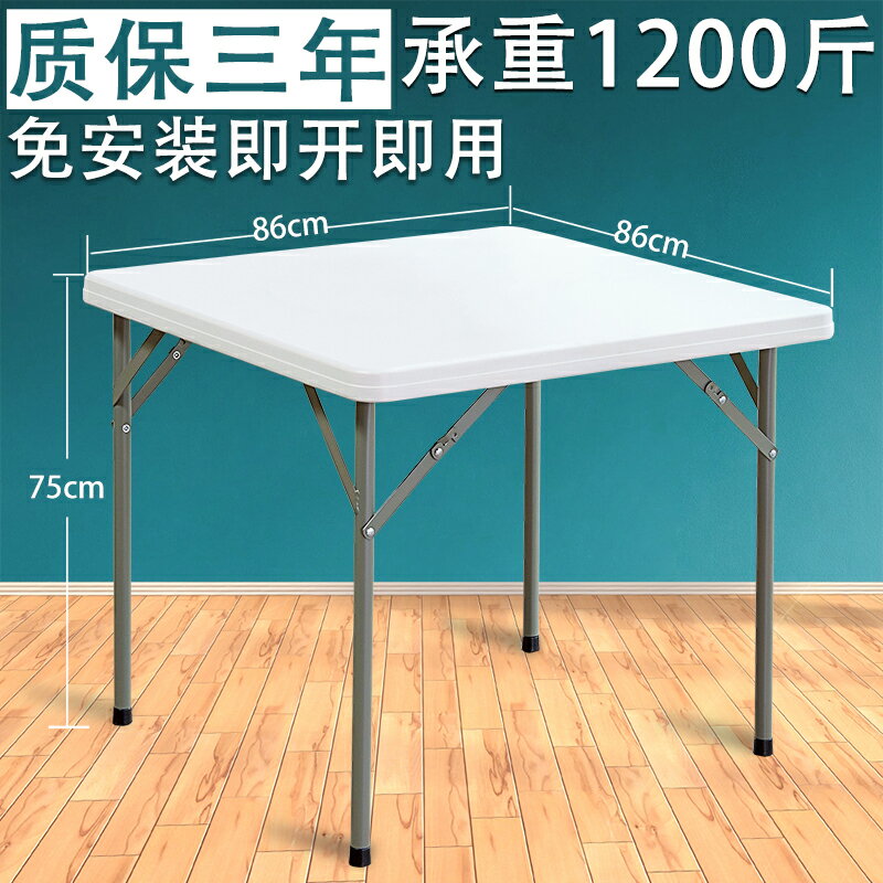 簡易折疊餐桌小方桌 麻將桌書桌電腦桌便攜折疊桌