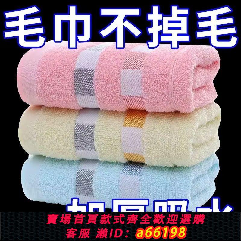 【臺灣公司 可開發票】純棉毛巾100%成人毛巾洗臉巾加厚柔軟大人洗澡巾不掉毛新疆長絨棉