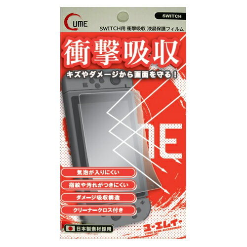 【NS 周邊】Switch UME-鐵鎚耐衝擊保護貼【三井3C】
