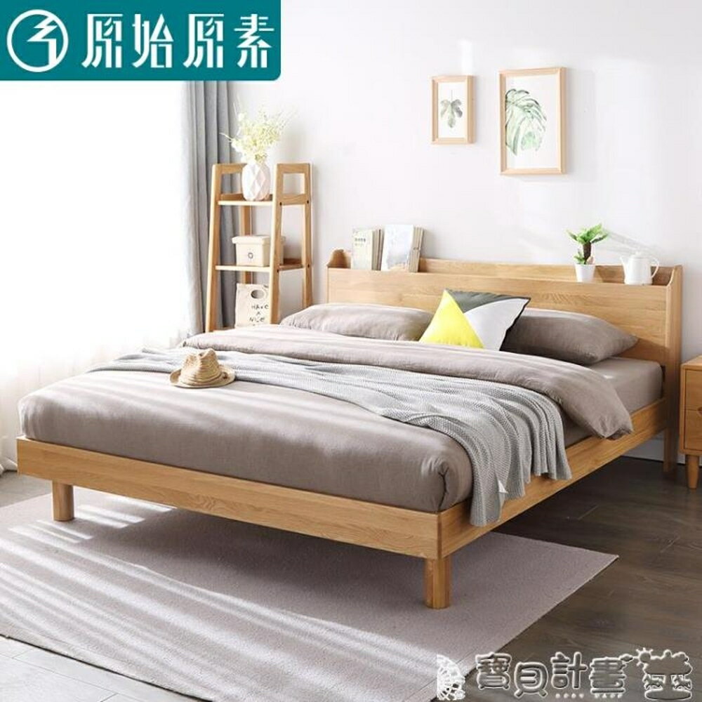 雙人床架 全實木床1.8米橡木床1.5北歐現代簡約臥室家具主臥雙人床JD 寶貝計畫