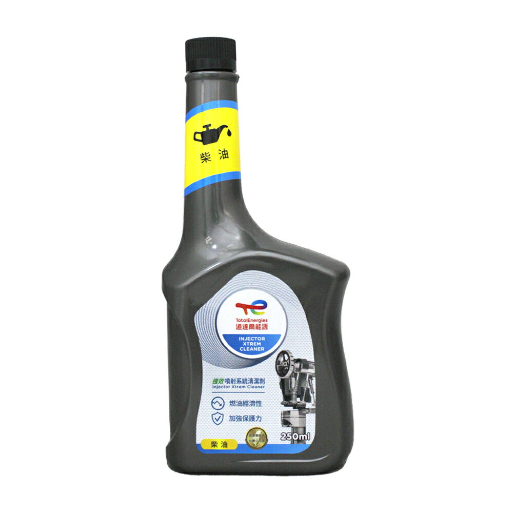 TOTAL Injector XTREM CLEANER 噴射系統強效清潔劑 (柴油精) #91146【299免運領券再享折扣】