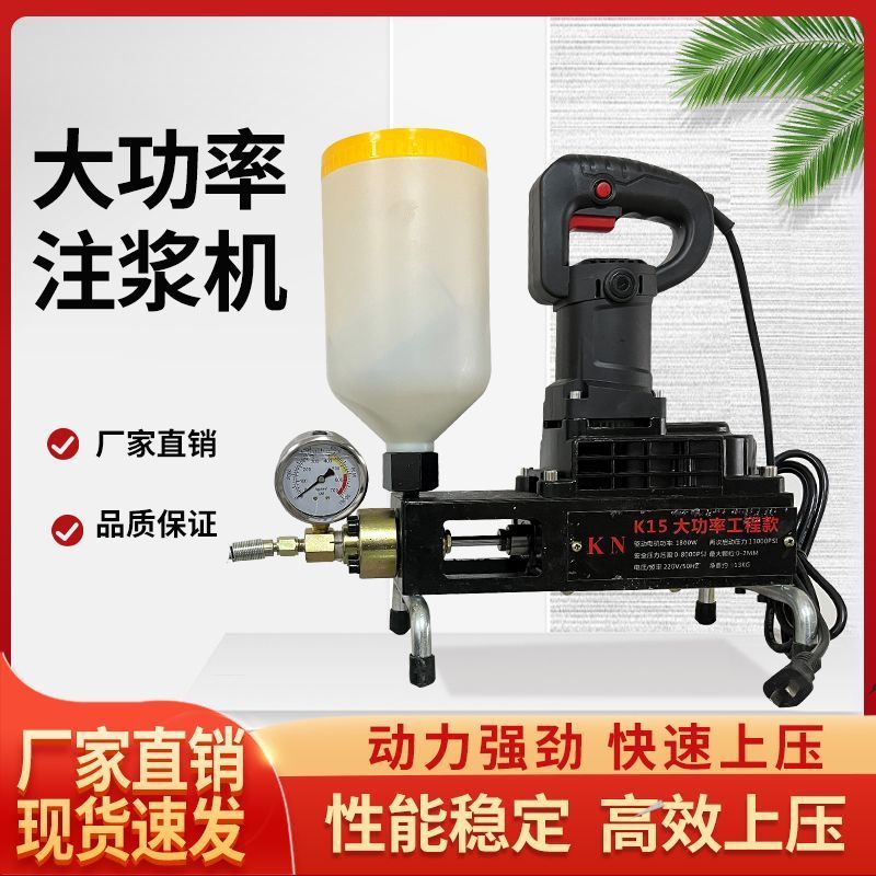 【臺灣公司 可開發票】大功率高壓防水注漿機灌漿機環氧樹脂聚氨酯屋頂變頻多功能補漏機
