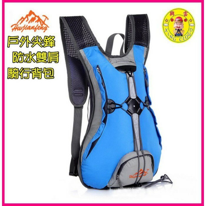 22012-柚柚的店 N% 戶外尖鋒公司正品 登山戶外尼龍防水騎行包15L 雙肩揹包