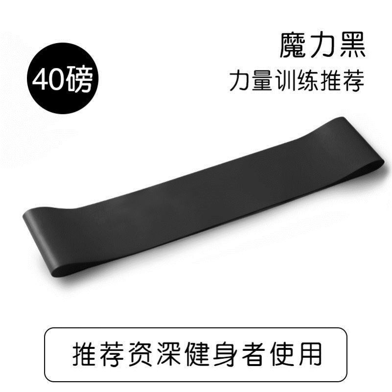 腿部訓練彈力帶瑜伽彈力圈健身女阻力環男松緊帶塑腿翹康復訓練 8