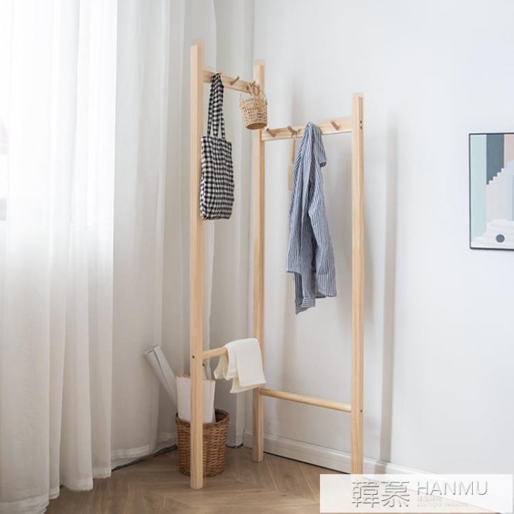 轉角掛衣架家用落地小型角落掛包架臥室實木三角省空間衣帽間架子 【新年快樂】