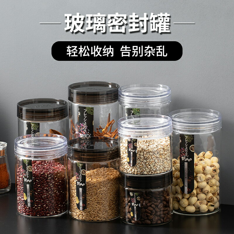 家用玻璃瓶帶蓋收納密封罐裝茶葉罐儲存罐雜糧盒儲物小罐子