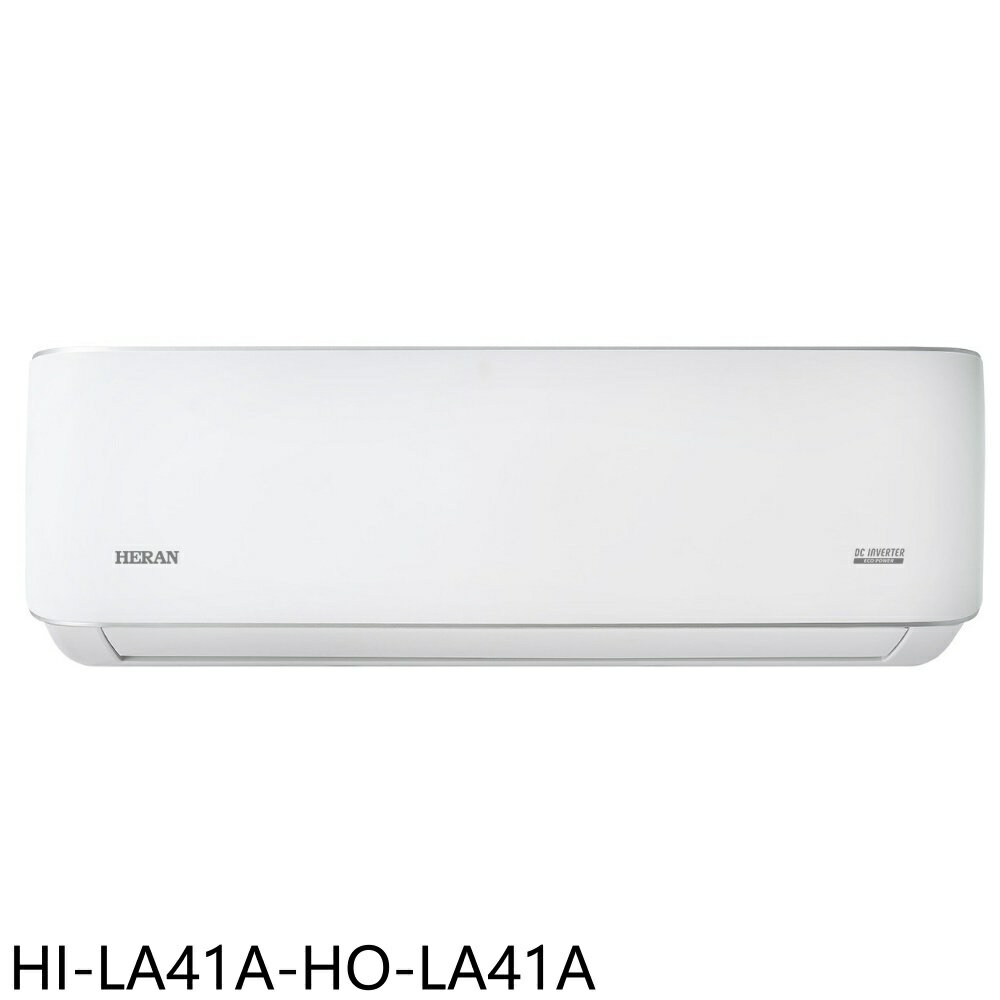 全館領券再折★禾聯【HI-LA41A-HO-LA41A】變頻分離式冷氣6坪(含標準安裝)