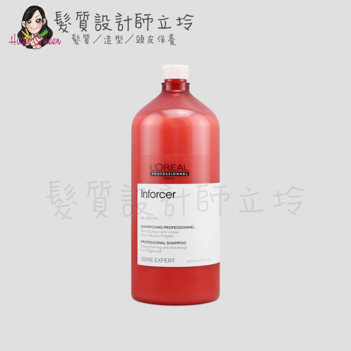 立坽『洗髮精』臺灣萊雅公司貨 LOREAL 絲漾博重整逆時洗髮精1500ml IH07 IH11
