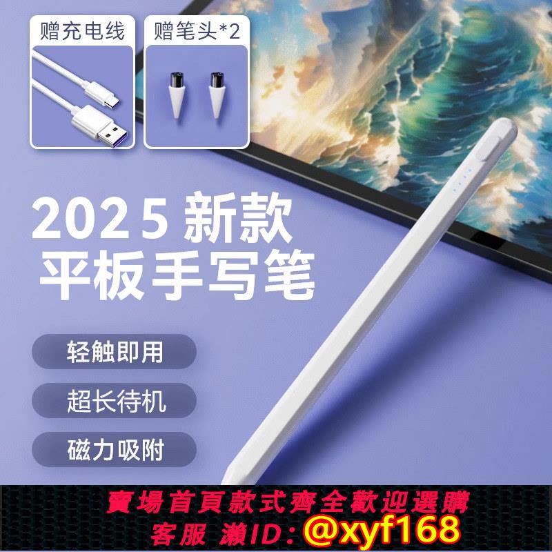 {可打統編 保固一年}適用三星Galaxy TAB A8平板手寫筆A9+十plus觸控筆畫 畫畫 畫SM-X200屏幕X210主動式taba寫字samsung細頭安卓電容筆