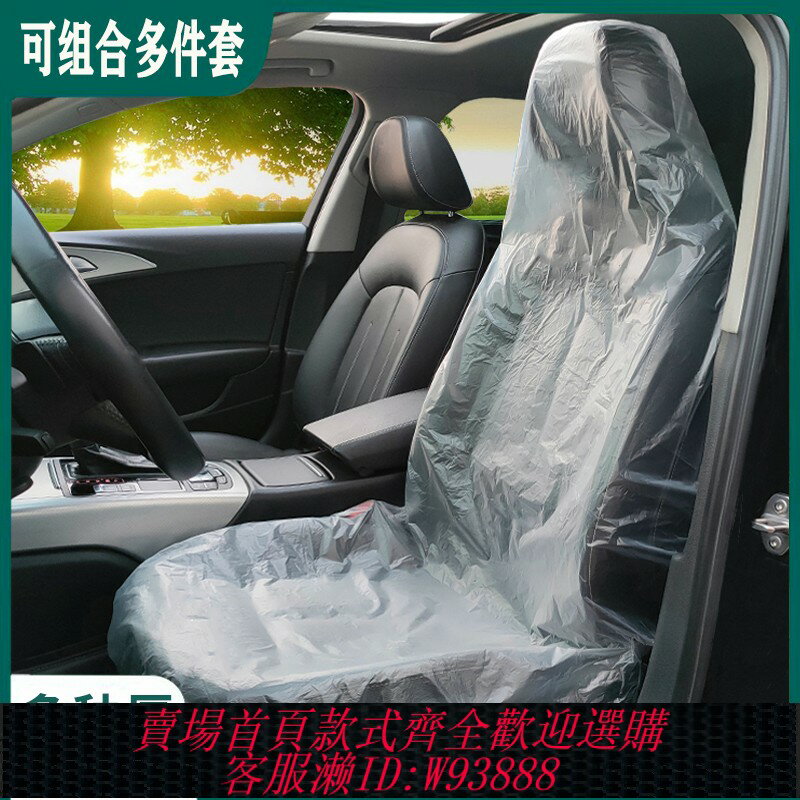 {臺灣公司貨 可打統編}汽車一次性座套汽修座椅套防臟坐墊套座椅保護套座位套防塵車座套