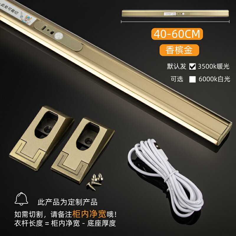 衣櫃掛衣桿 掛衣桿 衣櫃掛衣桿帶燈led智能感應衣櫥燈服裝店客製化充電發光衣通『cyd17029』