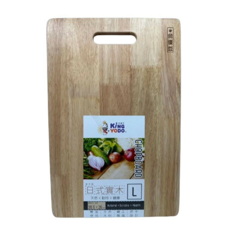  日式實木砧板