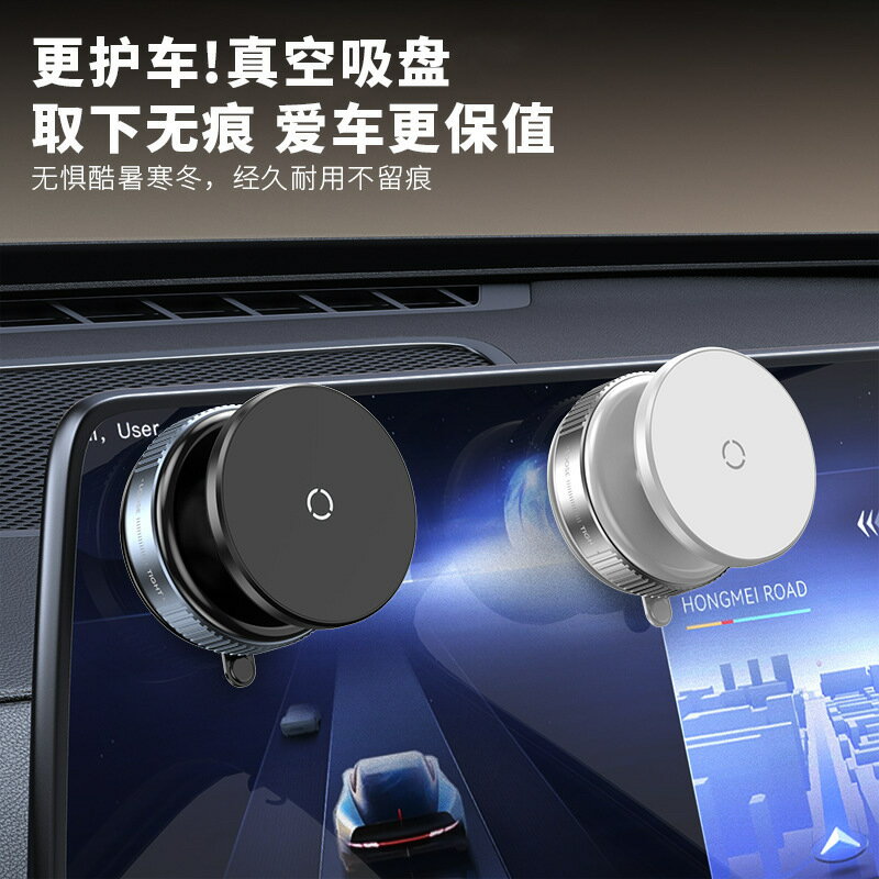 真空吸附磁吸車載手機支架通用型高階中控臺吸盤汽車導航支架【北歐家居生活】