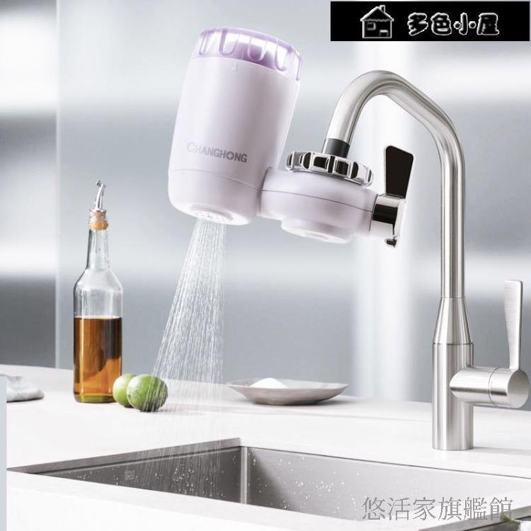 水龍頭凈水器家用水龍頭過濾器自來水凈化廚房凈水機濾水器CLT-003