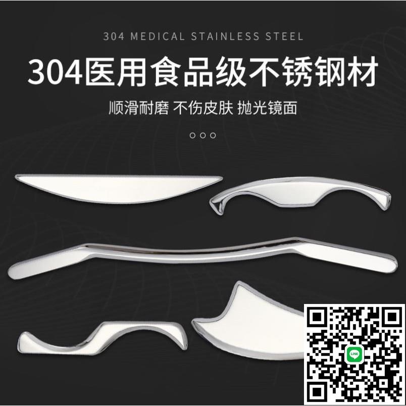 專業級筋膜刀筋膜鬆解工具不銹鋼肌肉放鬆刮痧按摩器筋膜刀搟筋棒