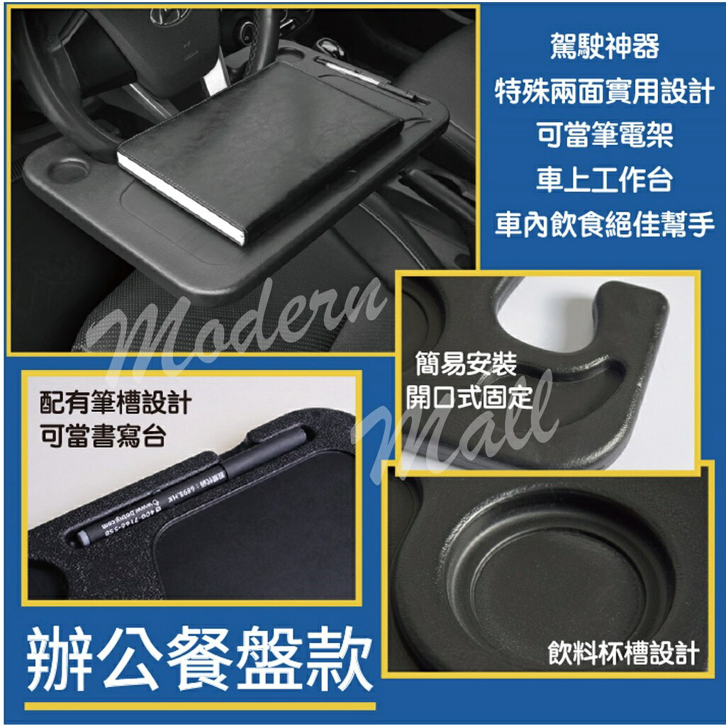 方向盤餐桌【駕駛用餐神器💎台灣現貨】車用餐盤 汽車餐盤 車用餐桌 車用置物架 汽車 駕駛 餐桌 乾淨 用餐 3
