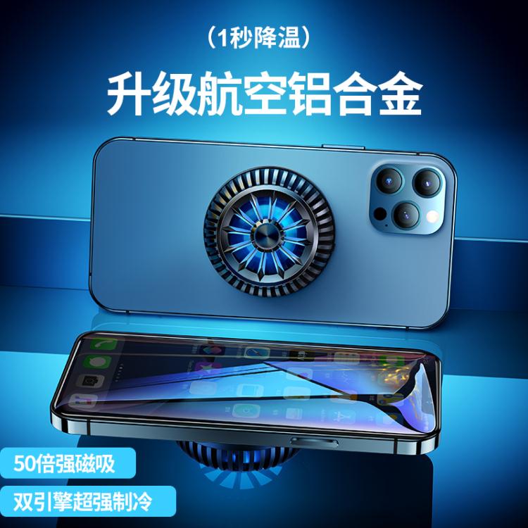 黑鯊平板手機散熱器ipad磁吸半導體製冷風扇適用於蘋果12充電散熱「限時特惠」