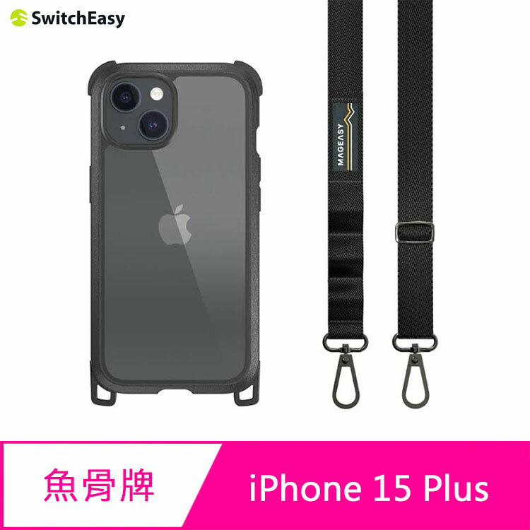 魚骨牌 MAGEASY iPhone 15 Plus 6.7吋 Odyssey+ STRAP 頂級超軍規防摔 掛繩手機殼【APP下單4%點數回饋】