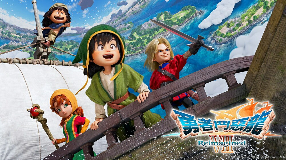 【御玩家】[預購2026-02-05發售] NS NS2 Switch PS5 勇者鬥惡龍 7 Reimagined 中文版 1