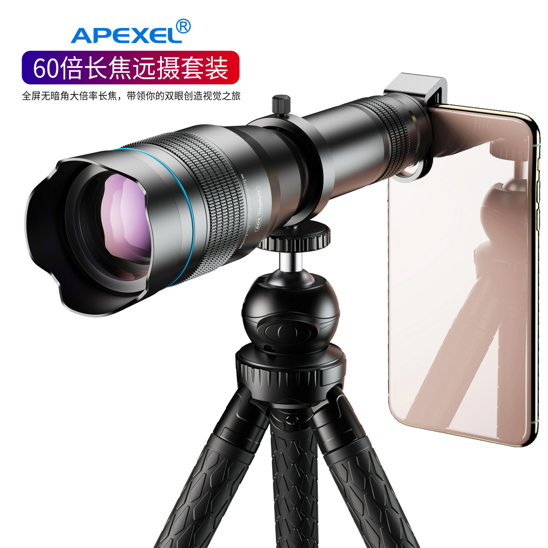 APEXEL全金屬60x演唱會高畫質單筒外接放大望遠鏡通用長焦手機鏡頭