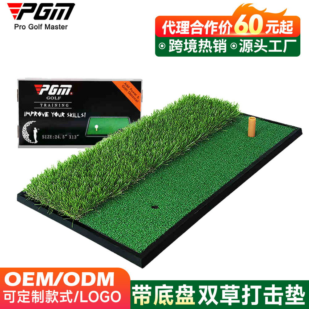 PGM高爾夫雙草打擊墊 揮桿墊 室內練習墊 高爾夫打擊墊 golf mat