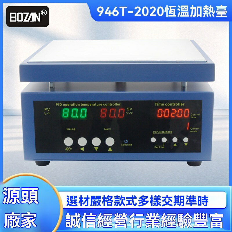 【可開發票】恆溫數顯加熱臺金屬浴燙膜機直流發熱板電熱數顯調溫小型焊接