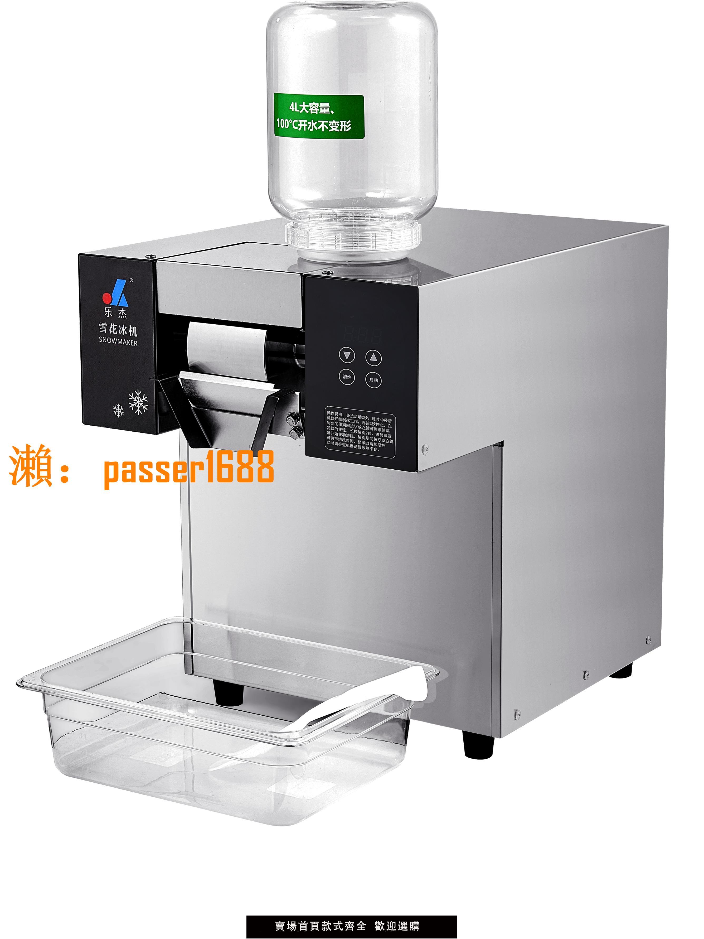 【可開發票】樂傑韓式雪花冰機商用牛奶冰沙網紅製冰機甜品刨冰雪冰綿綿冰機器