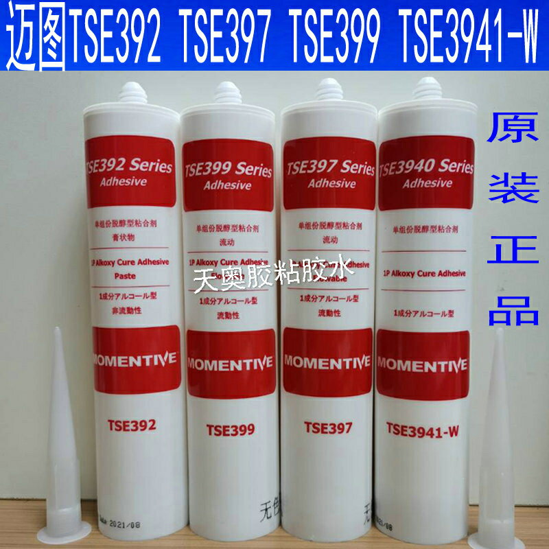 邁圖高溫TSE399膠水TSE397,392,3854DS,3941-W/B/C/G電子密封硅膠【亞德機械五金家居】