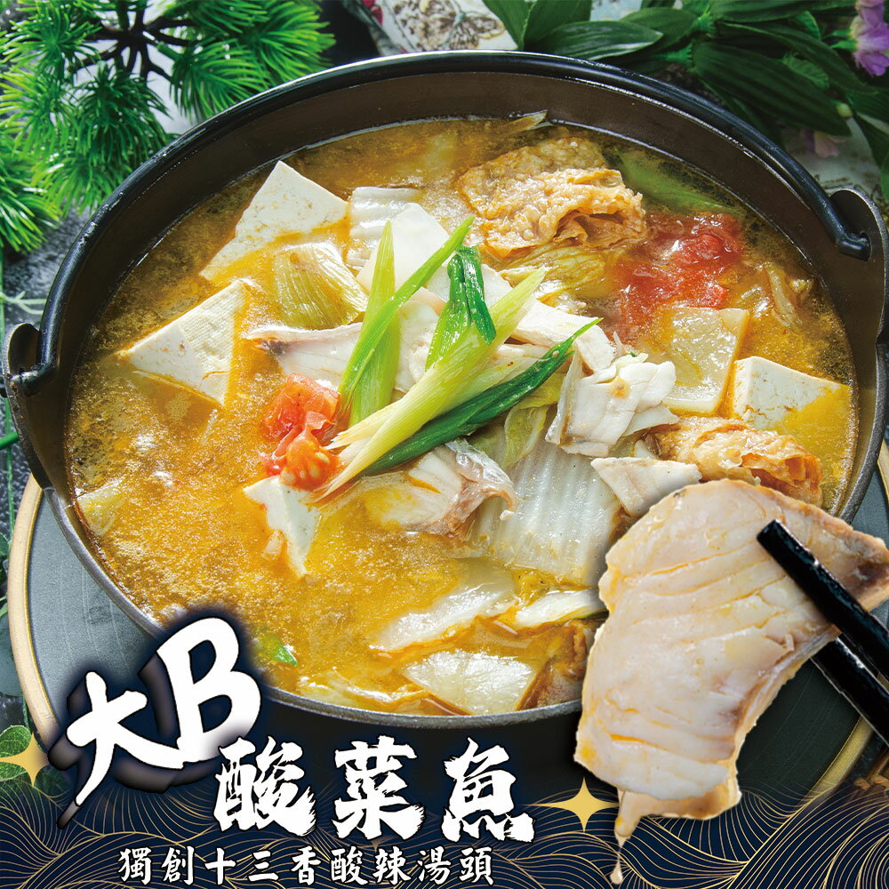 手路師大B酸菜魚(共3包)