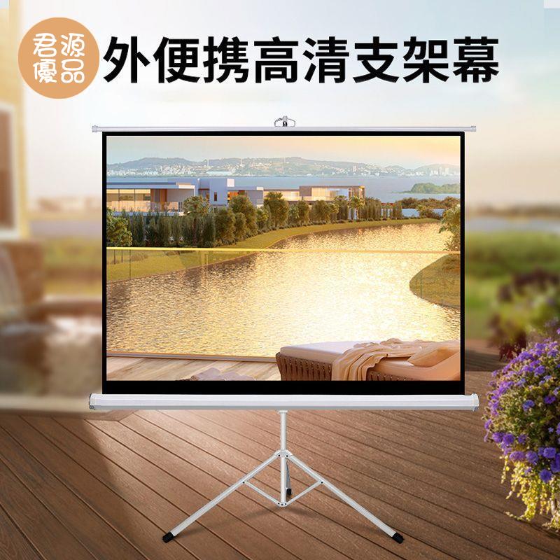 布幕 幕布 投影幕布 自動回彈可升降支架投影幕布辦公家用加厚高畫質投影戶外便攜移動4k