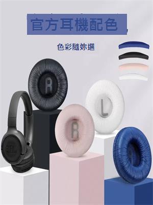 JBL T500BT頭戴式耳機套T510BT T520BT耳機皮套耳罩T450BT耳機海綿套配件Tune600耳綿套TUNE660NC替換耳麥