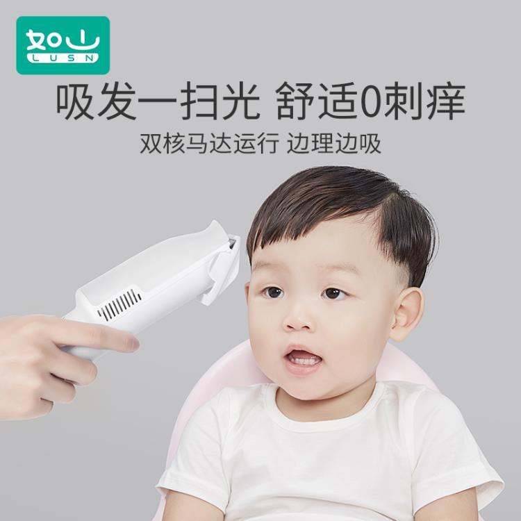 小米如山嬰兒自動吸發充電理發器超靜音幼兒童新生寶寶剃頭電推子