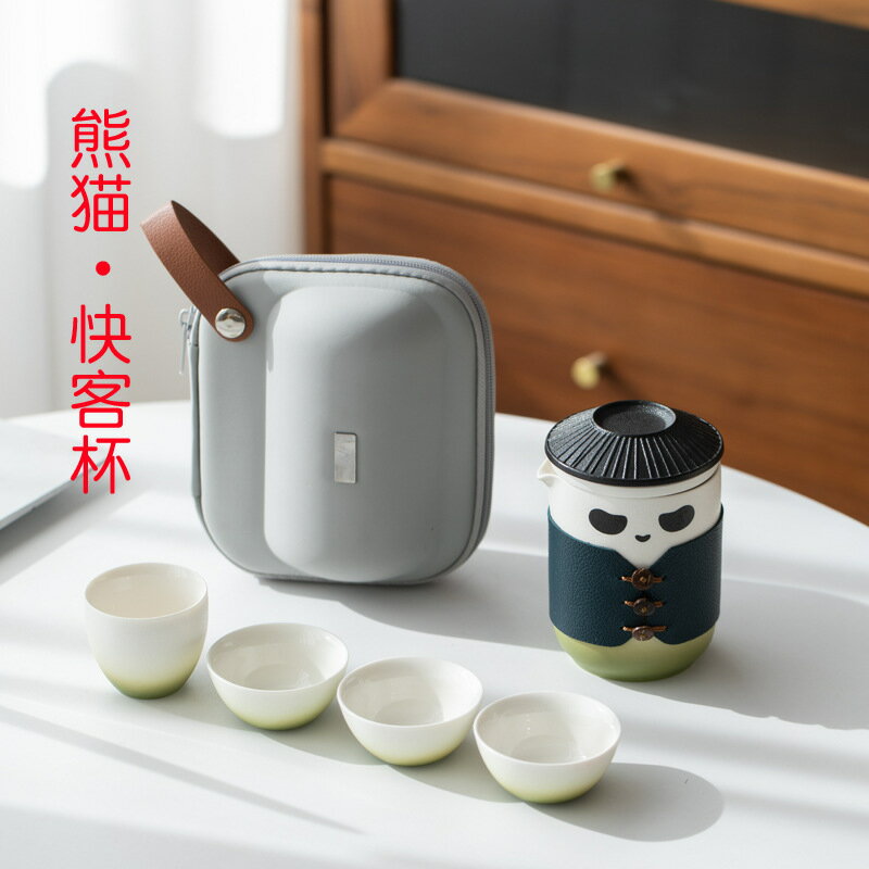 開發票 網紅熊貓便攜式旅行茶具套裝戶外露營泡茶壺裝備快客杯一壺四杯