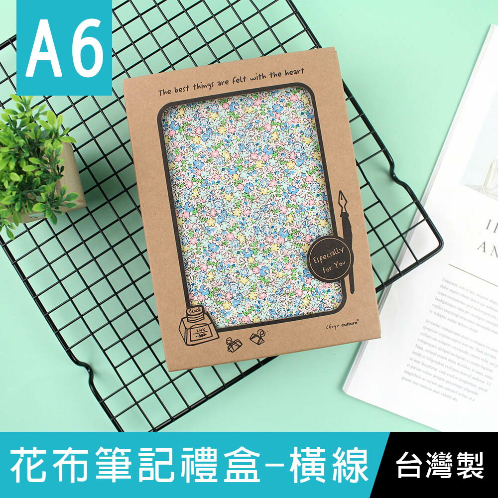 【網路/直營門市限定】珠友 SC-10060-50 A6/50K花布筆記禮盒/筆記本/記事本/可撕式-橫線