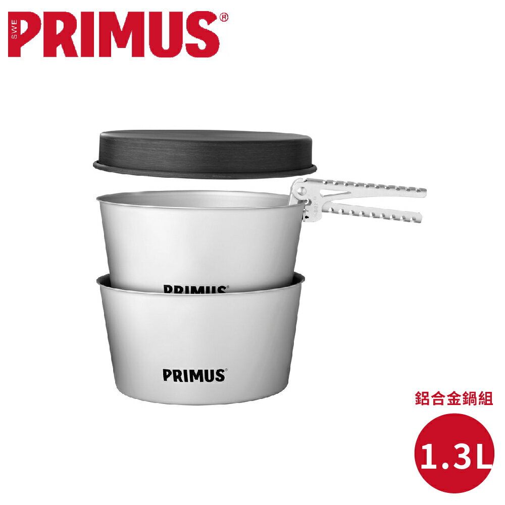 【PRIMUS 瑞典 Essential Pot SET 1.3L 鋁合金鍋組】740290/套鍋組/戶外鍋具/露營/登山