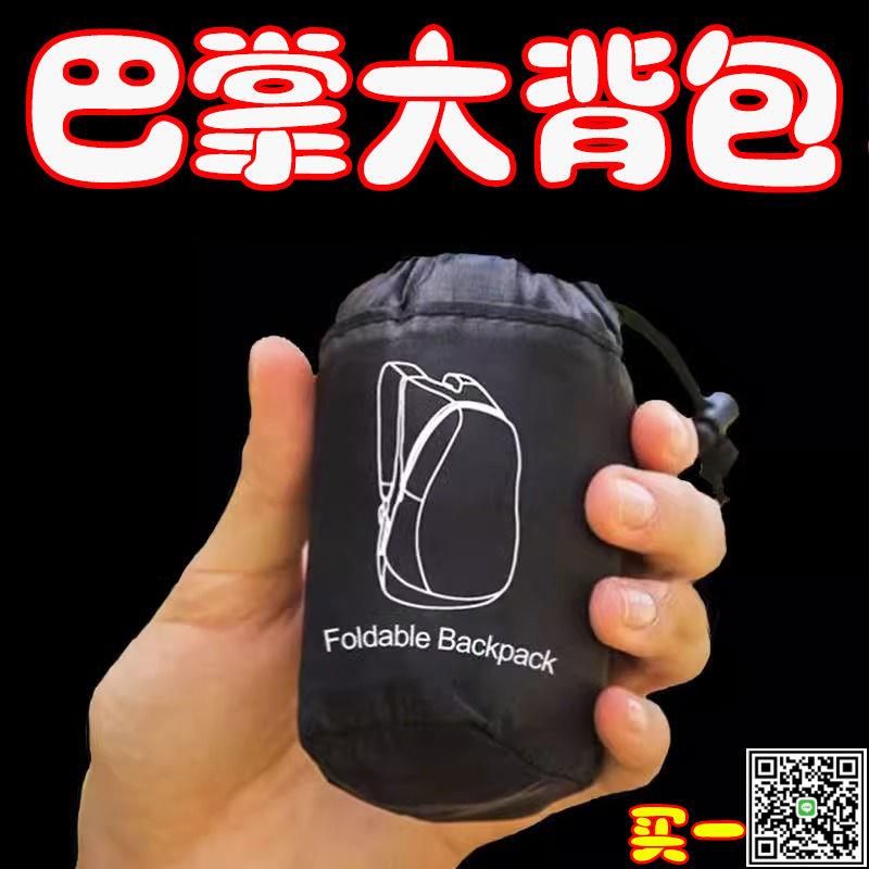 新款大容量揹包野外徒步登山騎行旅行防水折疊雙肩揹包輕便易攜帶-UM.有米家居
