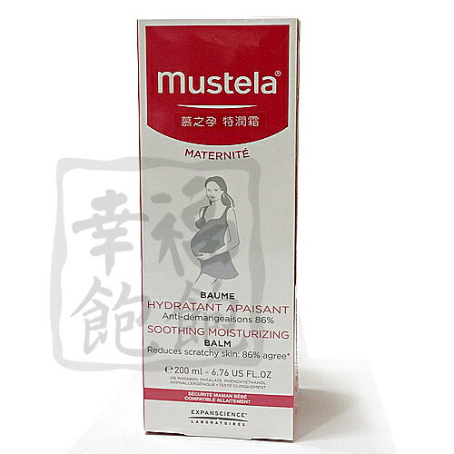 Mustela慕之恬廊慕之孕特潤霜200ML(停產)