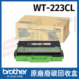 brother WT-223CL 原廠廢碳回收盒 適用 HL-L3270CDW/MFC-L3750CDW
